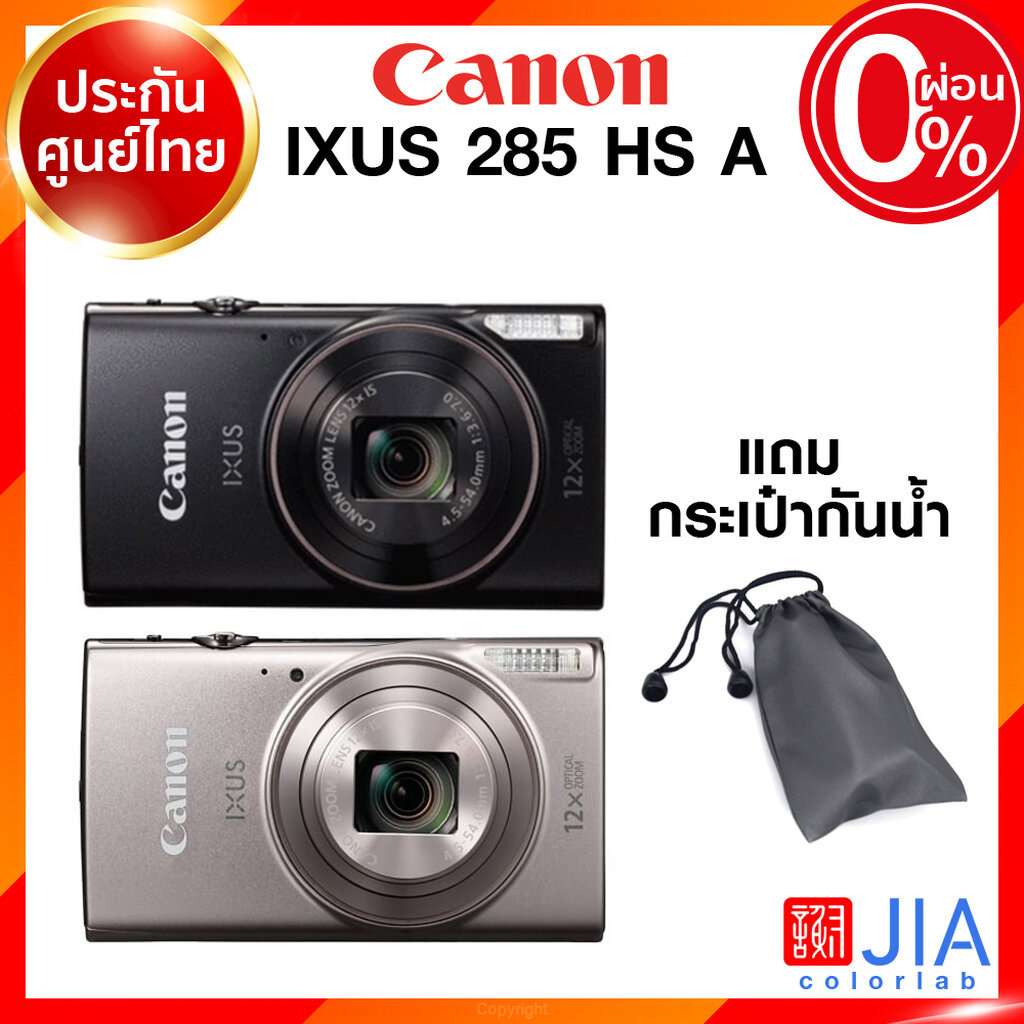 Canon IXUS 285 HS A Camera ( Ixy 650 , ELPH 360 ) กล้องถ่ายรูป กล้อง แคนนอน JIA ประกันศูนย์