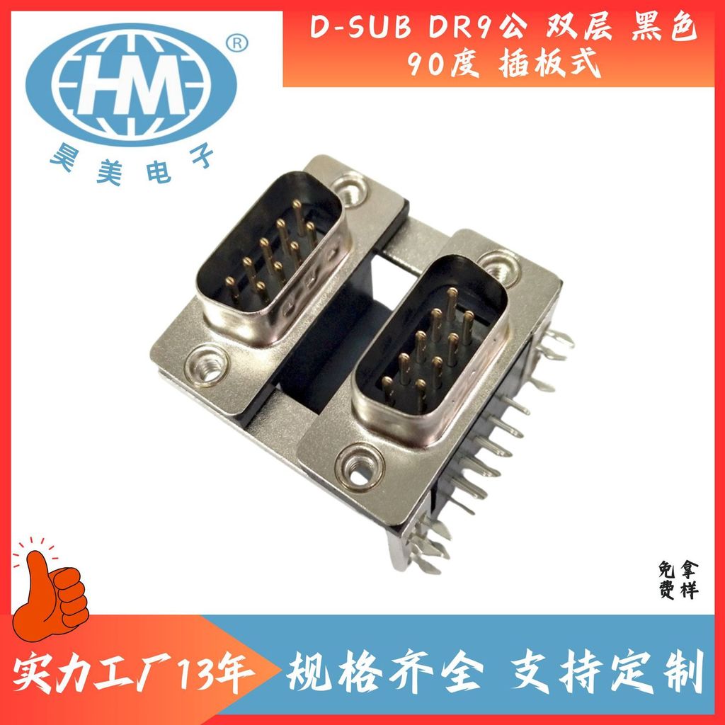 ☨☥✟•❈D-sub Connector DB9 ชาย DB9 ชาย DR9 ชาย DR9 Twins 90 องศา Double Layer Connector yjuyjyu