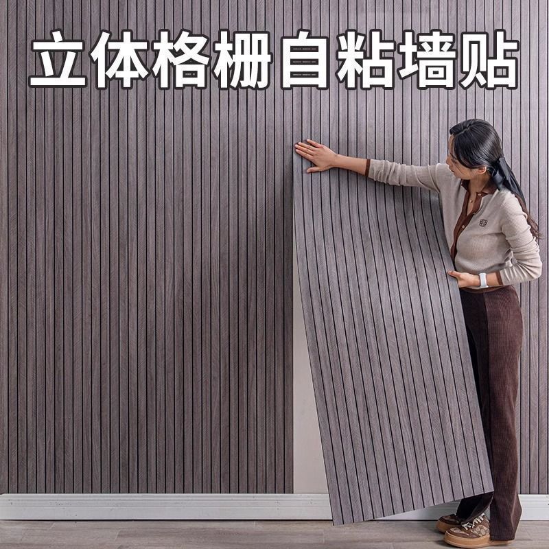 3 M ม้วน Grille วอลล์เปเปอร์ Self-กาวโฟม 3D กันน้ําผนังกระดาษสติกเกอร์ DIY เพดาน,ห้องนั่งเล่นตกแต่งบ้าน