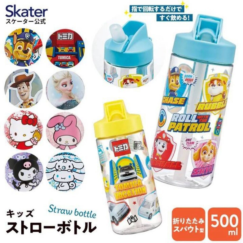 Skater - ขวดน้ำดื่มแบบใส มีหลอดดูด ขนาด 500ml. กระติกน้ำเด็ก Straw Water Bottle