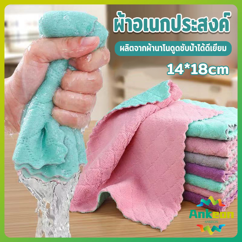 ผ้าอเนกประสงค์  ผ้าเช็ดจาน ผ้าไมโครไฟเบอร์ Clean Cloths