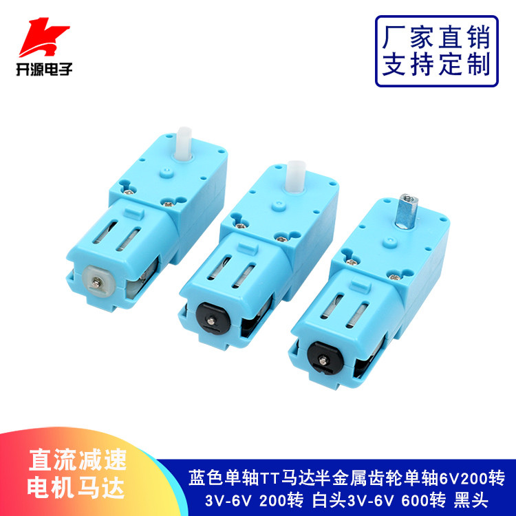 TT Motor DC Gear Motor 3V-6V 200 Rpm 600 Rpm Smart Car Metal Gear Blue Single Axis