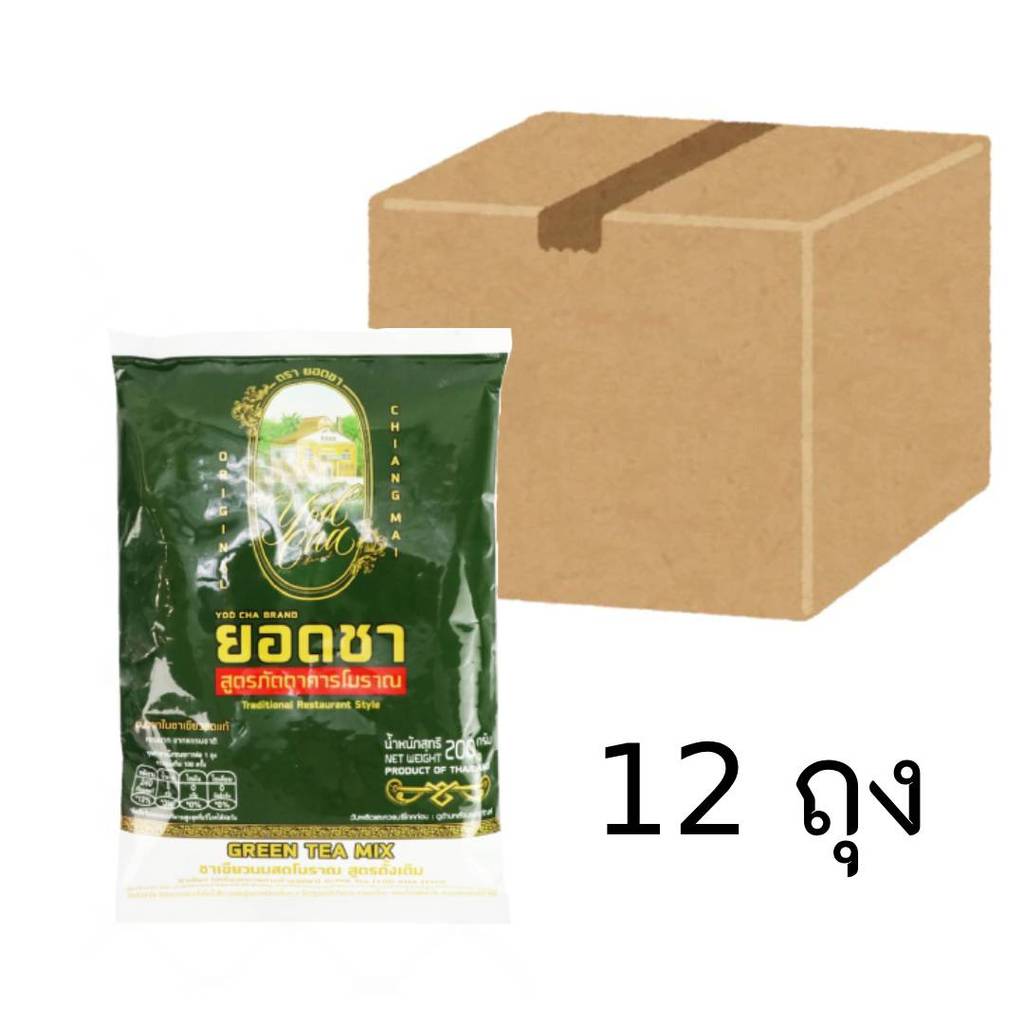 ชาเขียวนมสดโบราณ สูตรดั้งเดิม  ตรา Yodcha (ยอดชา) ขนาด 200g. (แบบยกลัง 12 ถุง)