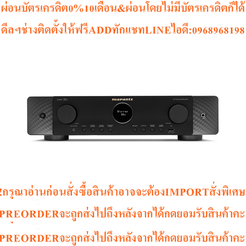 Marantz CINEMA 70s SLIMLINE 7.2 ch. 50W AV Receiver เครื่องเสียง - ผ่อนชำระ 0%