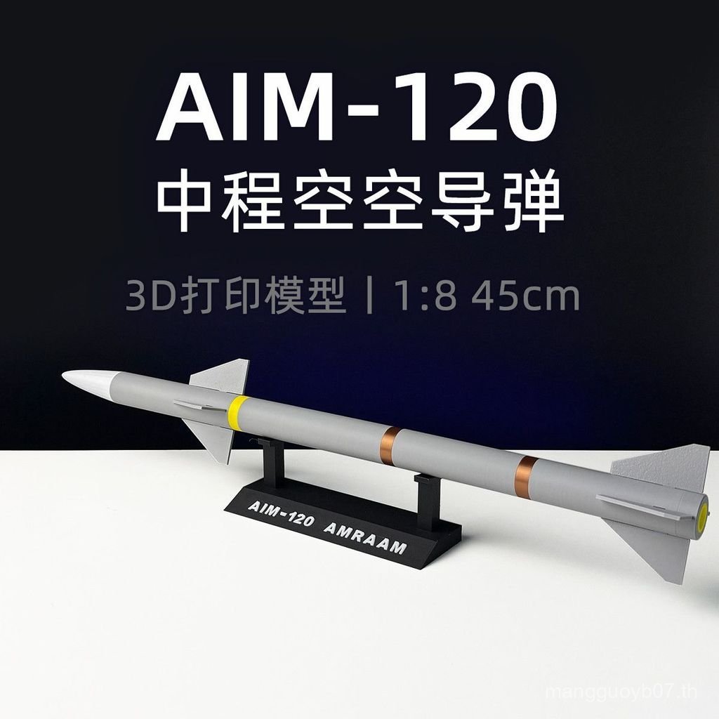 1: 8 อเมริกัน AIM120 กลาง-ช่วง Air ขีปนาวุธ 3D การพิมพ์ชุดประกอบเครื่องประดับแบบคงที่อาวุธทหารแฟนทหา