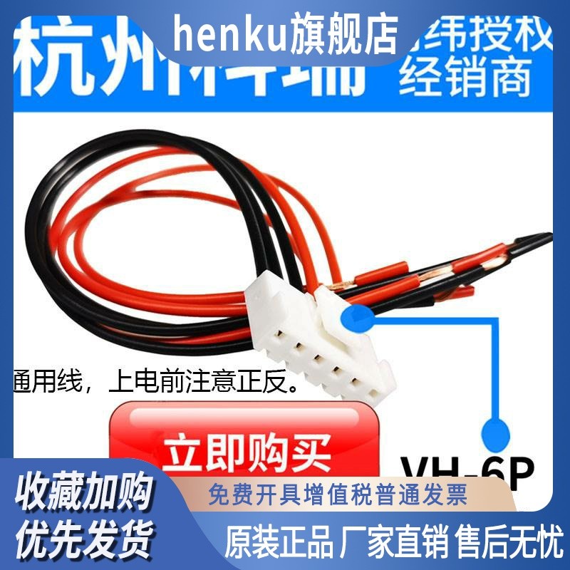 สามารถกําหนดด้วยขั้วต่อ MEAN WELL JST-B6P-VH RPS-200-12V24V-C สายอินพุต/เอาต์พุต VH-6P