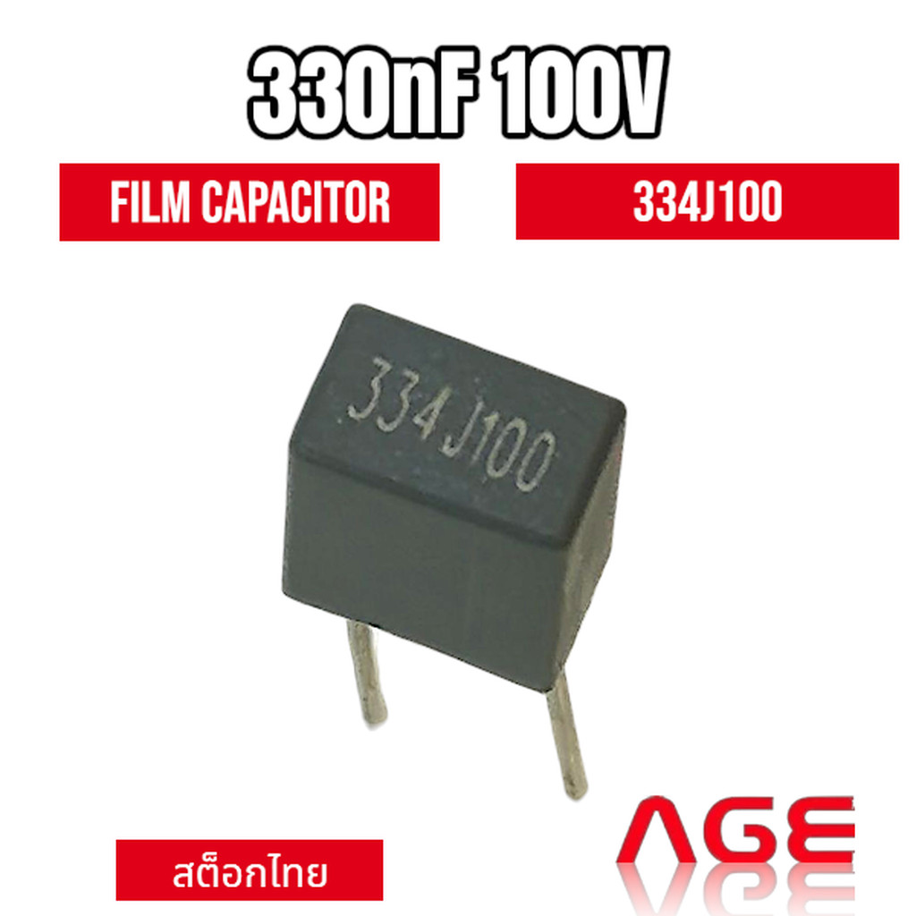 330nF100V, 334J100 Film Capacitor