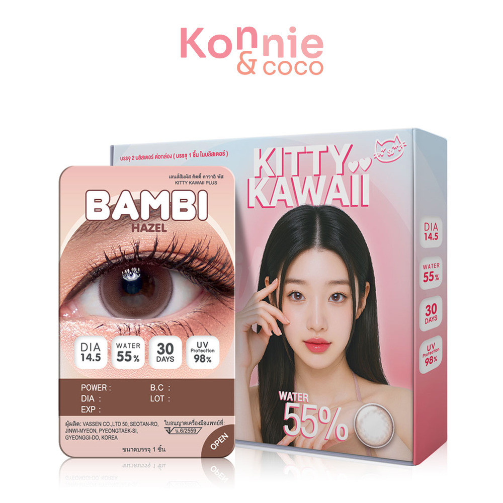 Kitty Kawaii Plus Contact Lens Bambi Hazel [1 Pair] #-4.25.