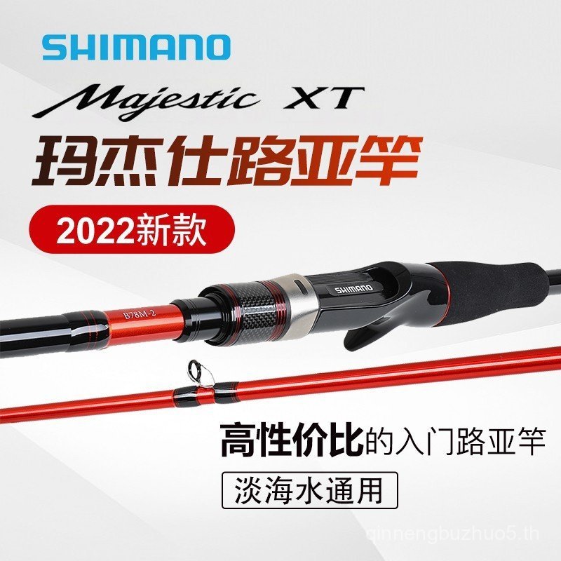 SHIMANO22 สไตล์ใหม่ Majestic XT Majestic Lure Rod Fuji แหวนคาร์บอน Long Shot เบ็ดตกปลาสากล