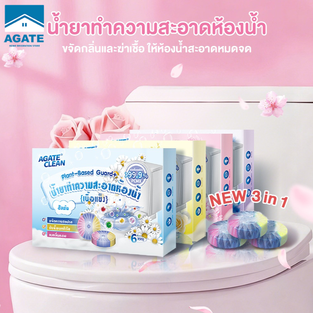 ก้อนดับกลิ่น 3in 1 ดับกลิ่น ชักโครก ที่ดับกลิ่นชักโครก สะอาด ก้อนทำความสะอาดชักโครก ลดกลิ่นเหม็น ฆ่าเชื้อโรค ขจัดคราบ