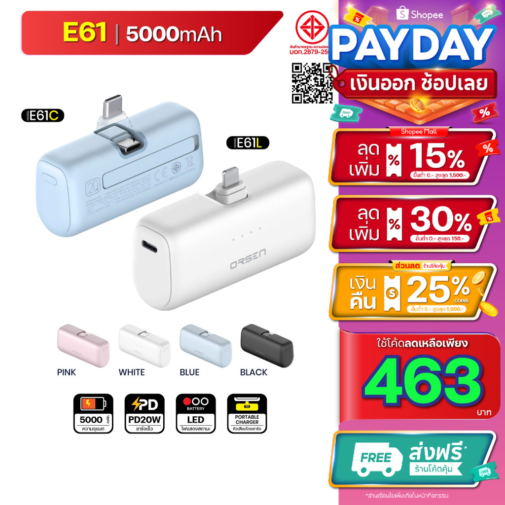 Orsen Eloop รุ่น E61 แบตสำรอง ไม่ต้องพกสาย ชาร์จเร็ว 20W Power Bank 5000mAh Orsen Eloop Store