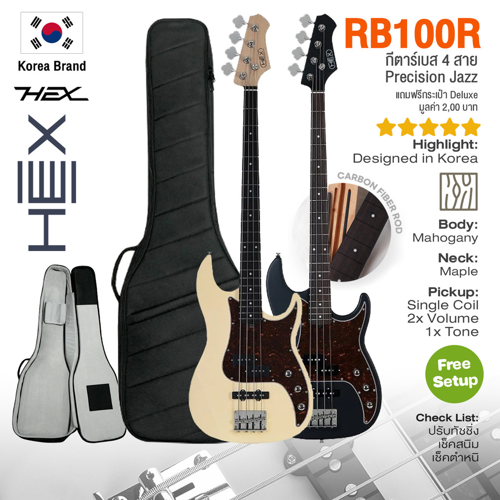 ⭐Korea Brand⭐ Hex® RB100R 4-String Bass Precision Jazz กีตาร์เบส เบส 4 สาย 21 เฟรต เคลือบด้าน + แถมก