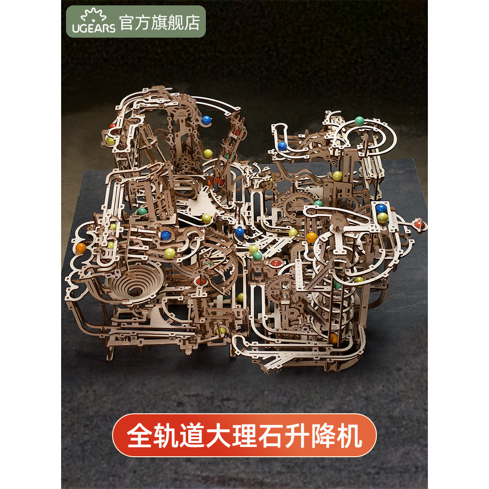 UGEARS นําเข้า Track Gravity Ball Lift Building Blocks 3d สามมิติปริศนาของเล่น Decompression Machine