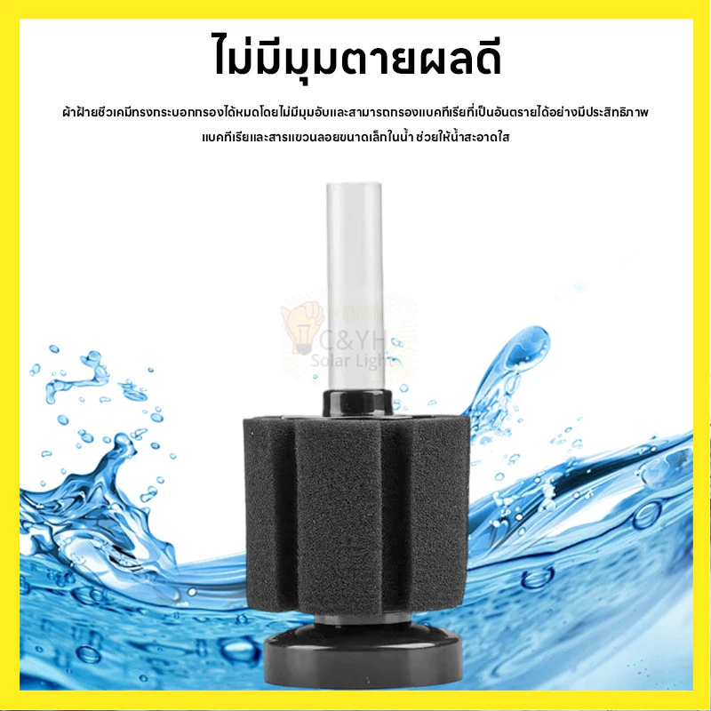 【ลดราคาพิเศษ】 กรองฟองน้ำตู้ปลา ฟองน้ำกรองชีวภาพ ฟองน้ำกรองละเอียด น้ำใส ปลาแข็งแรง 💧 thumbnail 8