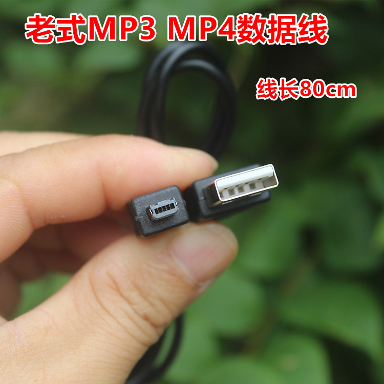 สายเคเบิลข้อมูล MP3 MP4 สมัยเก่า สายเคเบิลข้อมูล USB เป็น 4P
