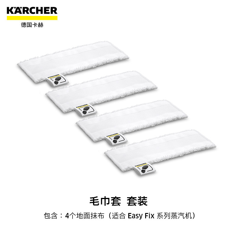 Karcher Karcher Steam Mop Cleaner อุปกรณ์เสริม