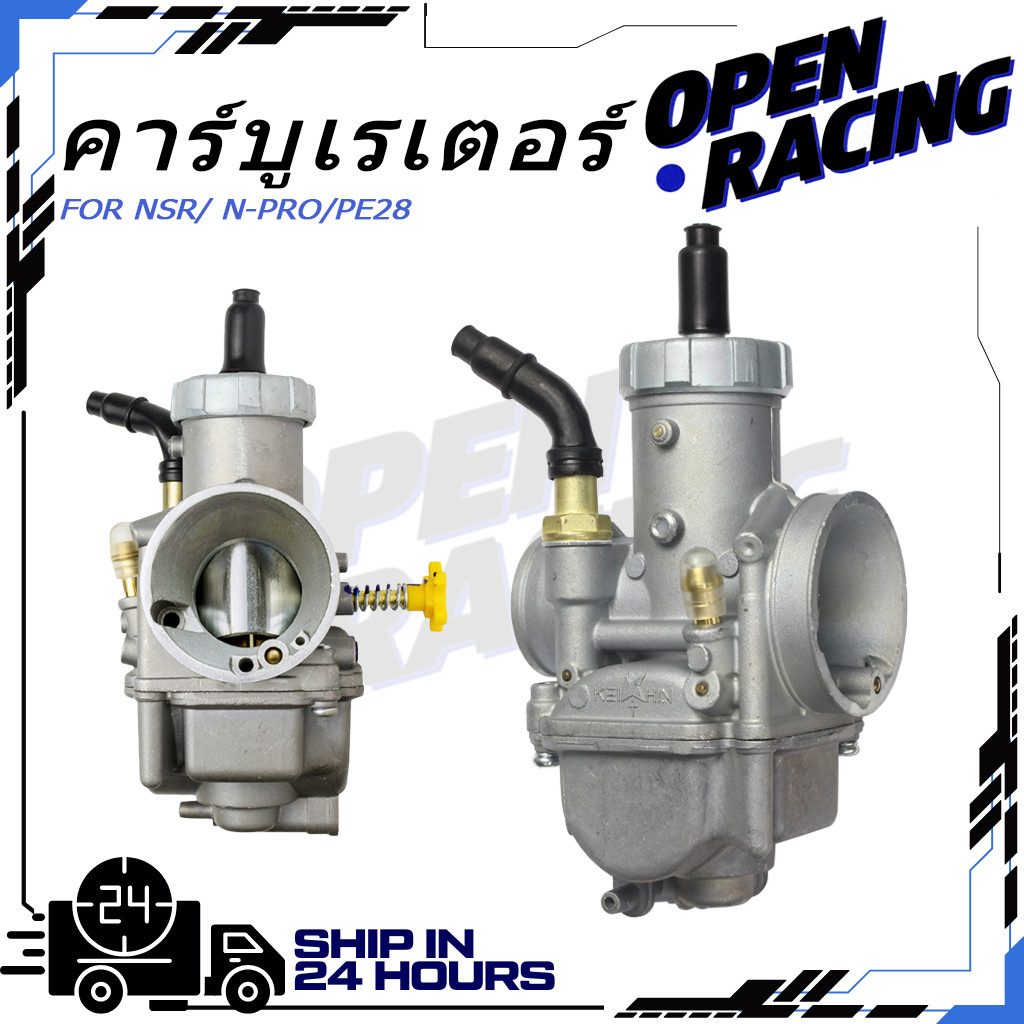 คาร์บูเรเตอร์ NSR N-PRO PE28 คาร์บูเอ็นโปร โรงงานแท้ ทนทาน เร่งเร็ว ตรงรุ่น พร้อมส่ง