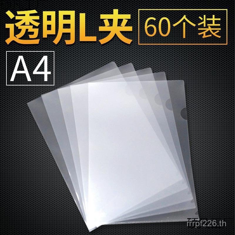L-Shaped Single-Page Folder โฟลเดอร์ 2-Page โฟลเดอร์ใส่อุปกรณ์สํานักงาน A4 แฟ้มกระเป๋าโปร่งใส ZBHL