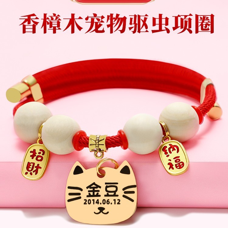 ตัวอักษรแมวสุนัขด้านนอกแมลง Anti-Lice Removal COLLAR ขนาดเล็กขนาดกลางสุนัขสัตว์เลี้ยงสร้อยคอป้ายเครื