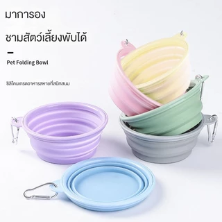 ชามซิลิโคนพับได้ สีมาคารอง ชามน้ำและอาหารพกพา สำหรับสุนัขและแมว ใช้งานง่ายเหมาะสำหรับเดินทาง