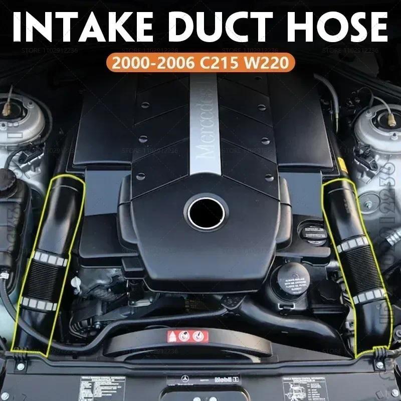 สําหรับ 2000-2006 C215 W220 Mercedes Benz S430 S500 CL500, S55 AMG, CL55 AMG Air Intake ท่อ 11309411