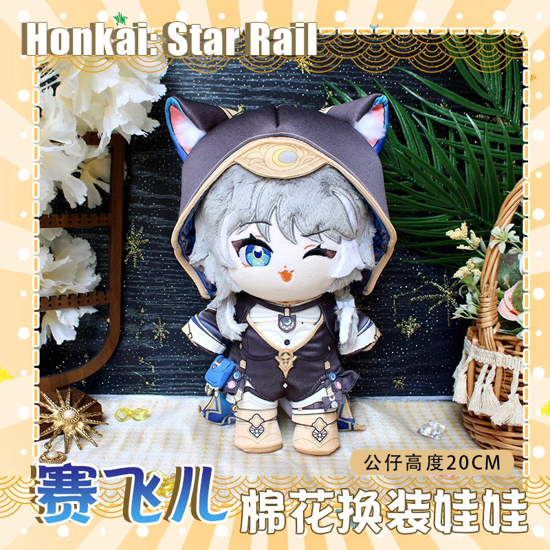 Honkai: Star Rail Cipher เกม Mascot เครื่องแต่งกาย Plush 20 ซม.ตุ๊กตาสําหรับคอสเพลย์เหตุการณ์ Rolepl