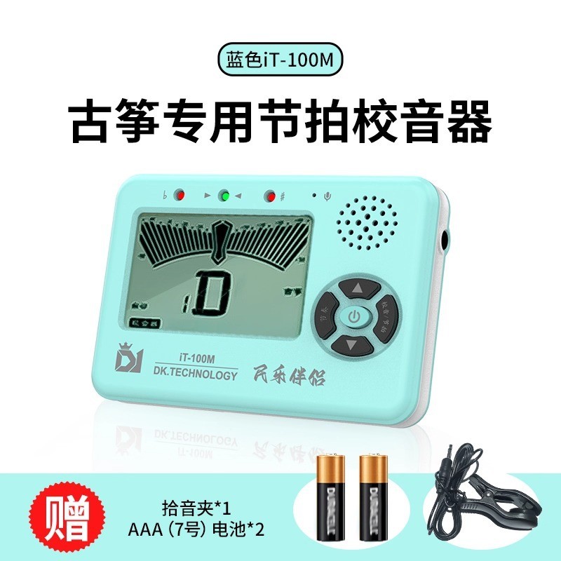 D1 Guzheng Dedicated Tuner Pipa Erhu เครื่องดนตรีพื้นบ้าน Universal Electronic Tuner Metronome 2 ใน 