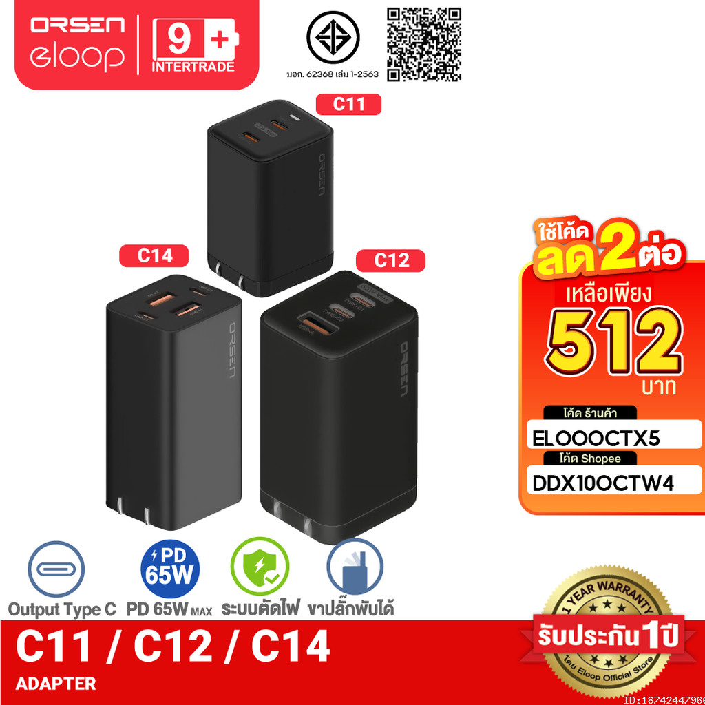 [512บ.โค้ดคุ้ม] Orsen by Eloop C11 / C12 / C14 GaN หัวชาร์จเร็ว PD สูงสุด 65W Orsen Apapter USB Type