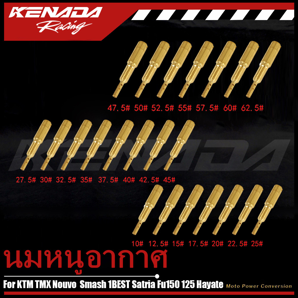 นมหนูอากาศ มิคูนิ  Spark 135 สปาร์ค135 นมหนูอากาศ มิคูนิTMX Nouvo  Smash 1BEST Satria Fu150 ซูซูกิ สเต็ป125 Hayate 125 （นมหนูอากาศ มิคูนิ ซ่อมแซม）