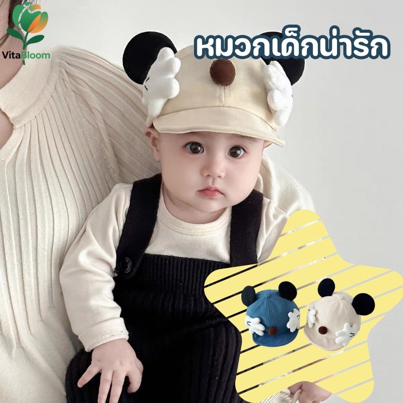 หมวกเบสบอลเด็ก หมวกกันแดดน่ารักและตลก หมวกเบสบอลกันลมสำหรับเด็กทารกและเด็กวัยเตาะแตะ
