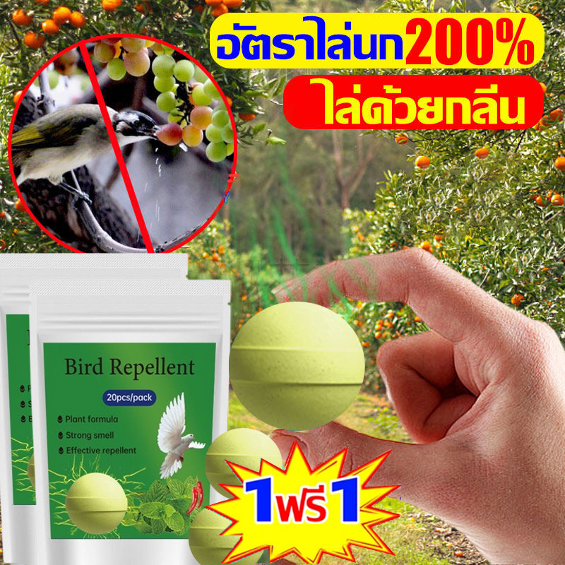 🐦365วันไม่มีนก🐦ไล่นกพิราบ ที่ไล่นก 60เม็ด ยาไล่นก ก้อนไล่นกพิราบ ไม่เป็นอันตรายต่อสัตว์เลี้ยงและคน ไล่นกได้ผลดี