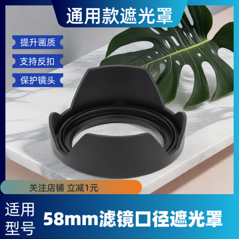 เหมาะสําหรับ Fuji XF16-50 XC50-230 XF33F1.4 Hood 58mm Panasonic 12-60 14-140