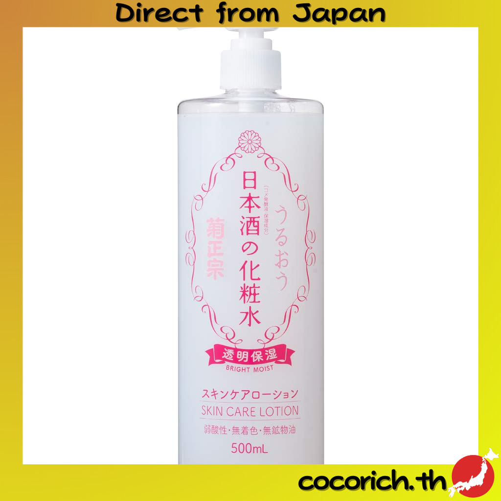 Kikumasamune Japanese Sake skincare Lotion Clear Moisturizing 500 มล. วิตามิน【Direct from Japan】