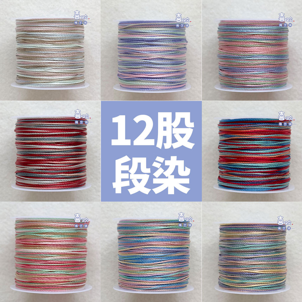 Cs12 Strand ย้อม 50 M Strand Line Dragon Scale แผ่นถักเชือกมือสร้อยคอเชือกถัก Handmade diy วัสดุ