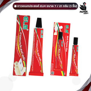 ELM (อีแอลเอ็ม) กาวอเนกประสงค์ สารพัดประโยชน์ กาวติดโฟม กาวใ…