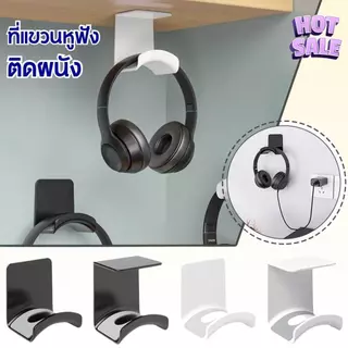 ที่วางหูฟังติดผนังแบบมินิมอล Multi-Hook ประหยัดพื้นที่ เหมาะสำหรับห้องขนาดเล็ก รุ่น C032