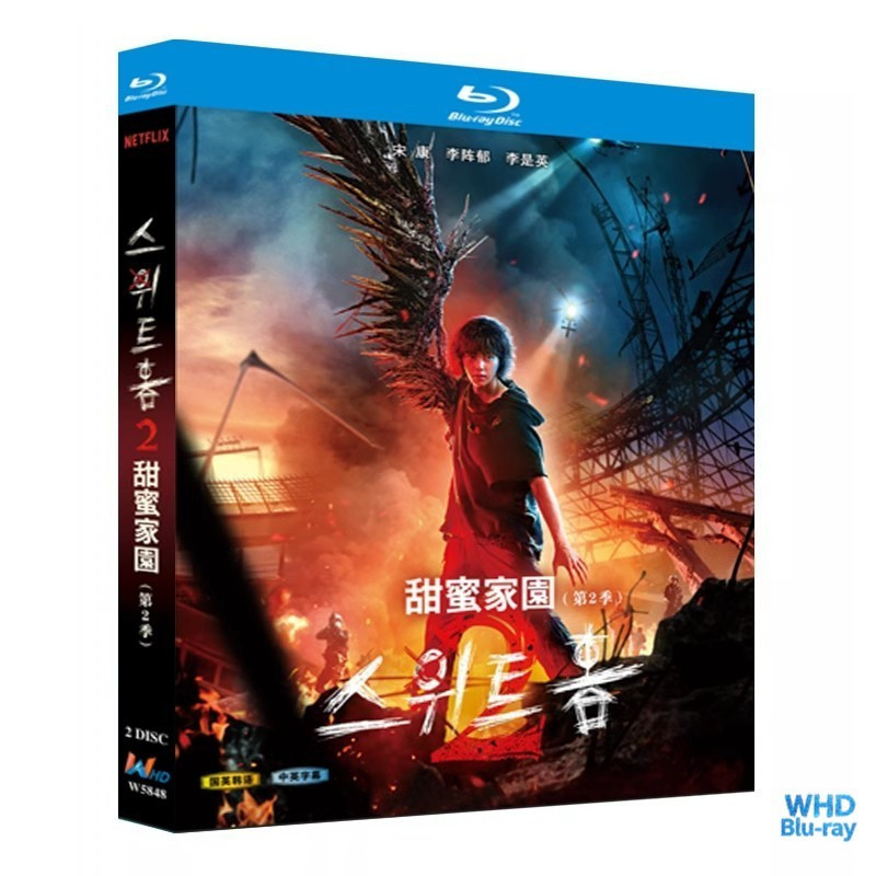 ละครเกาหลี Sweet Home 2 (2023) เพลง Kang & Lee Jin-wook 2BD | แผ่นบลูเรย์ชนิดบรรจุกล่องใหม่เอี่ยม