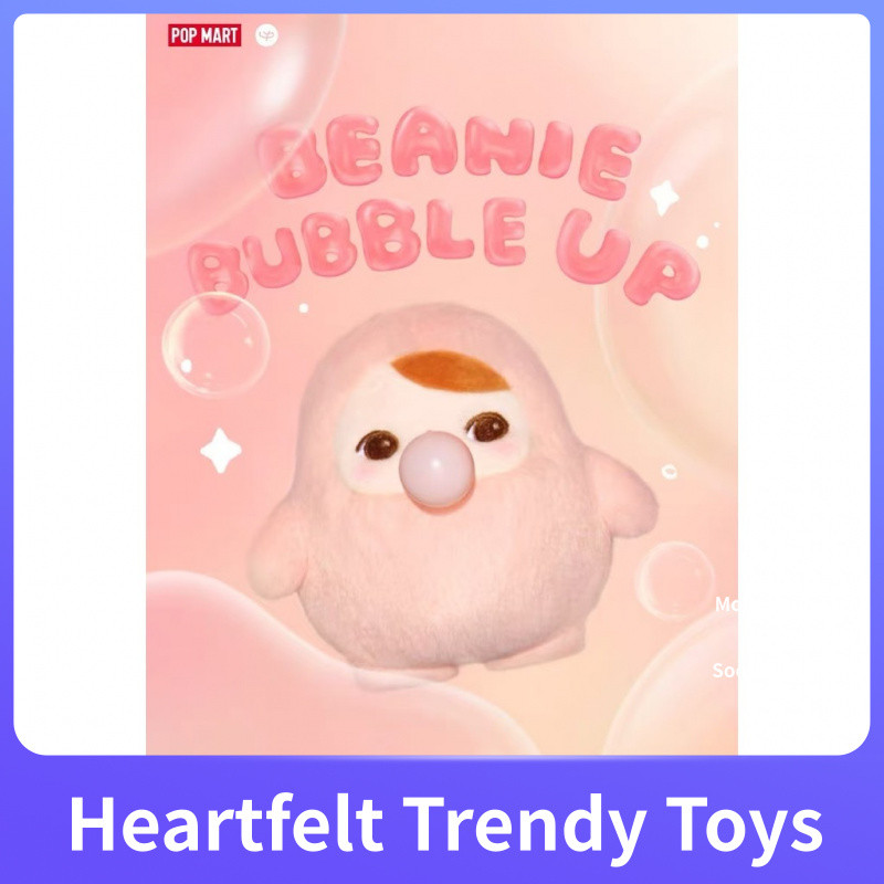 P POPMART PUCKY Bean Bubble Series จี้ตุ๊กตา Mystery Box PUCKY ของขวัญสาวน่ารัก