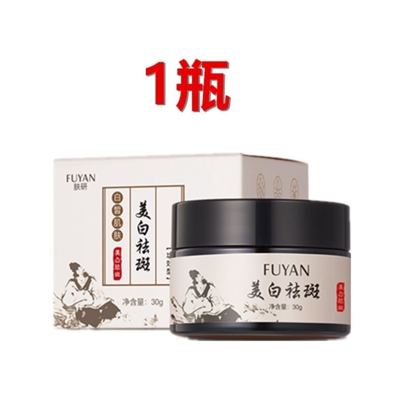 Han Yan Jumei Te Han Yan ลบ Chlomatic Spots ชุด 377 Freckle Removal ครีมไวท์เทนนิ่ง 777 Asia Pacific