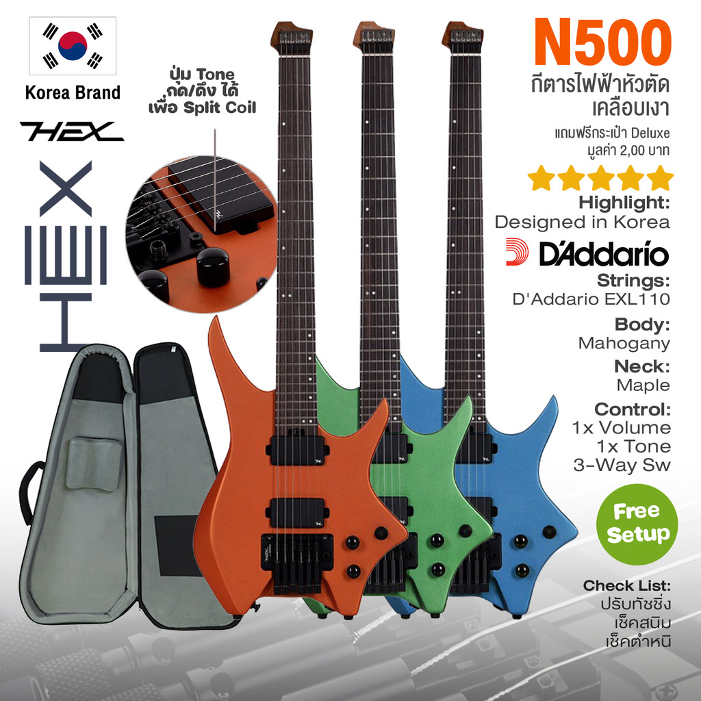 ⭐Korea Brand⭐ Hex® N500 Headless กีตาร์หัวตัด กีตาร์ไฟฟ้า หัวตัด + แถมกระเป๋า Deluxe *ประกัน 1 ปี*