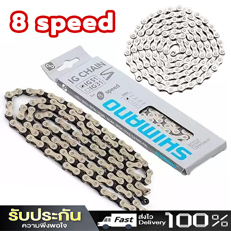 โซ่จักรยานเกรดพรีเมี่ยม โซ่จักรยาน 6-7-8 สปีด โซ่จักรยาน 1สปีด จำนวน 1เส้น สากล โซ่จักรยาน 6-7-8speed