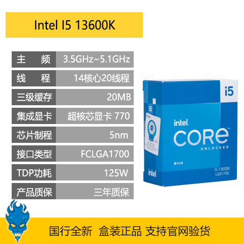 Intel/Intel I5 13600K 3.5G CPU ชนิดบรรจุกล่อง 14 Core 20 Line Cheng ในประเทศผลิตภัณฑ์แท้