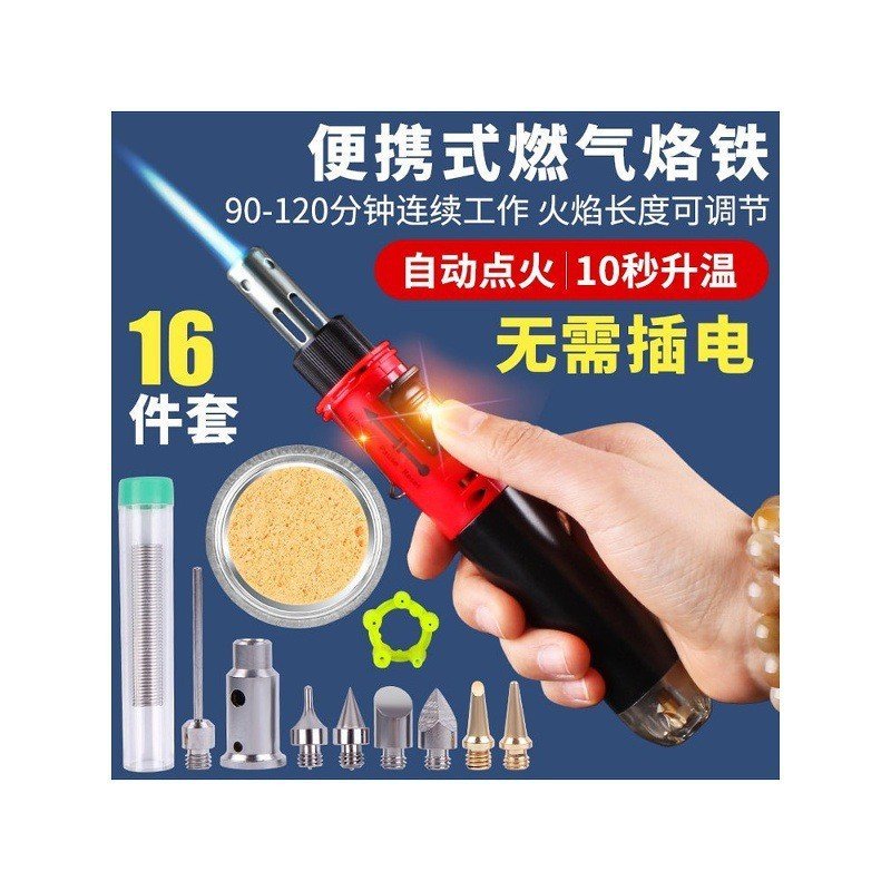 หัวแร้งแบบพกพาแก๊ส KSK4