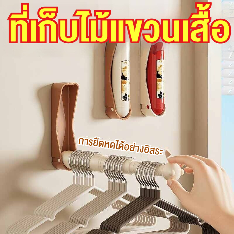 JOYที่เก็บไม้แขวนติดผนัง พับเก็บได้ ยืดหดได้ 3ระดับ ไม่ต้องเจาะ ที่จัดระเบียบไม้แขวนเสื้อ อเนกประสงค์ แขวนเสื้อ หมวก ร่ม