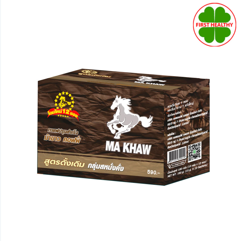 MA KHAW Coffee กาแฟม้าขาว สูตรเข้ม เต็มพิกัด (1 กล่อง 12 ซอง)