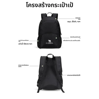 CAMEL CROWN กระเป๋าเป้สะพายหลังกลางแจ้งของผู้หญิง พับได้กันน้ําน้ําหนักเบาและพกพากระเป๋าเป้สะพายหลังขนาดเล็กสําหรับการเดินป่าท่องเที่ยวและการผจญภัยกลางแจ