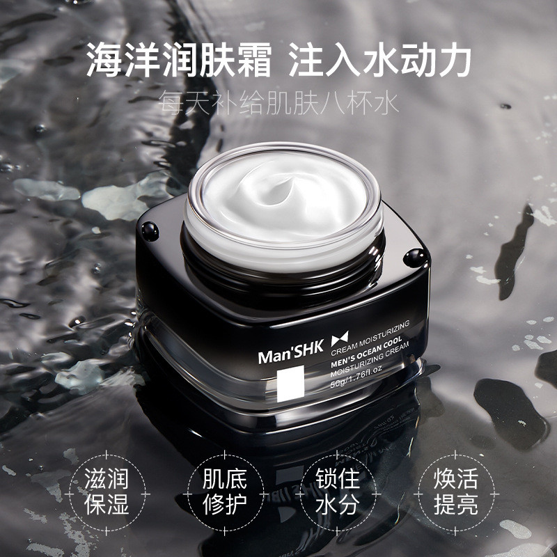 Clean Fuquan Mens Cool Ocean Moisturizer Moisturizing Moisturizing Skin Care ครีมผู้ชาย 6.30