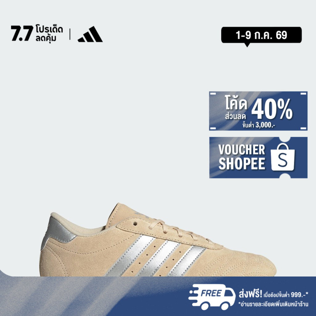 adidas Lifestyle Taekwondo Shoes Women Beige JQ0558