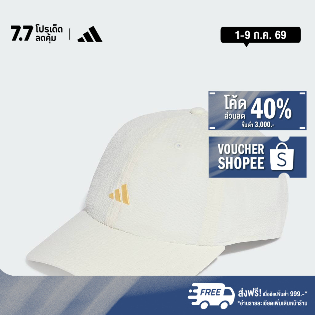 adidas ไลฟ์สไตล์ หมวกแก๊ปปีกโค้งผ้าเซียร์ซัคเกอร์ Unisex สีขาว JZ1046