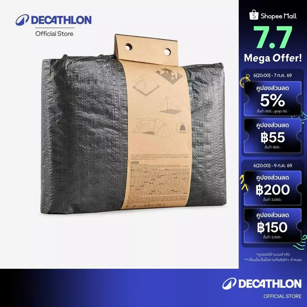 Decathlon แผ่นปูพื้นกันน้ำสำหรับเต็นท์และตั้งแคมป์ ขนาด 3x4 เมตร สีดำ